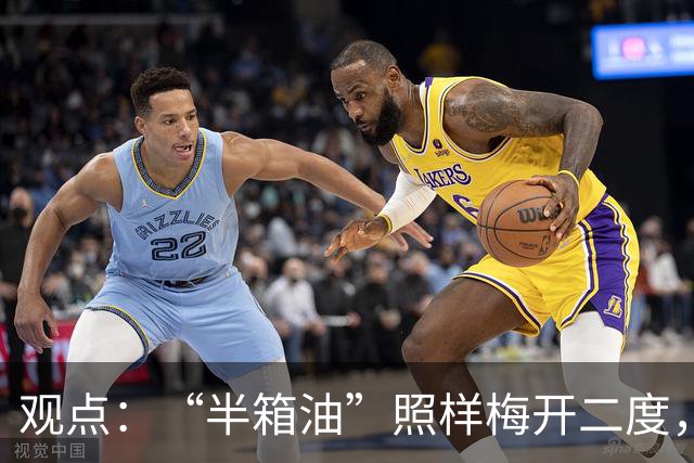 观点：“半箱油”照样梅开二度，一个武磊解千愁，海港更应为其打造战术体系
